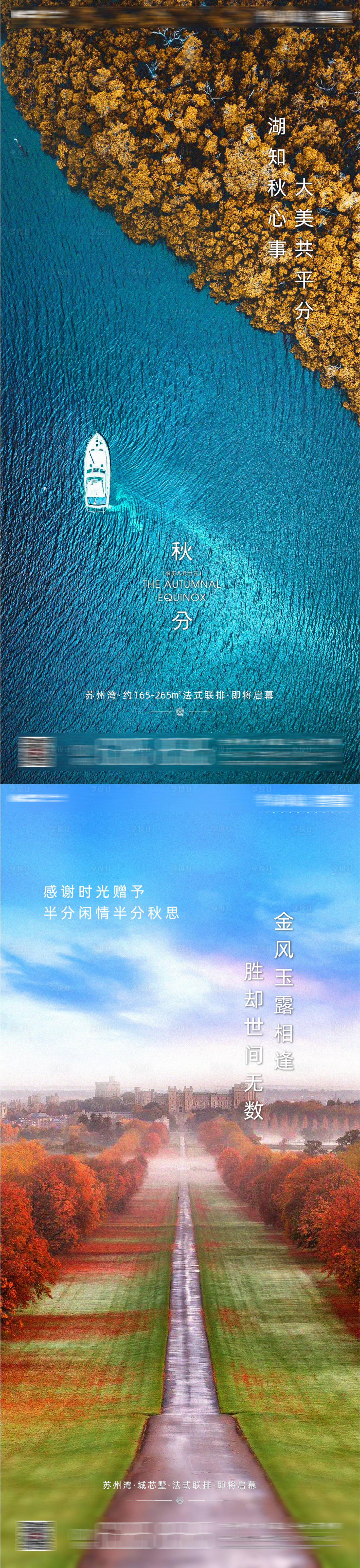 源文件下載【享設計】搜索編號：63840001369319838【秋分節(jié)氣移動端海報】