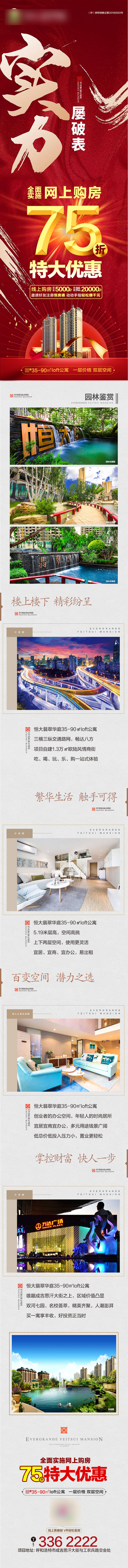 源文件下載【享設計】搜索編號：62680001287497893【公寓長圖】