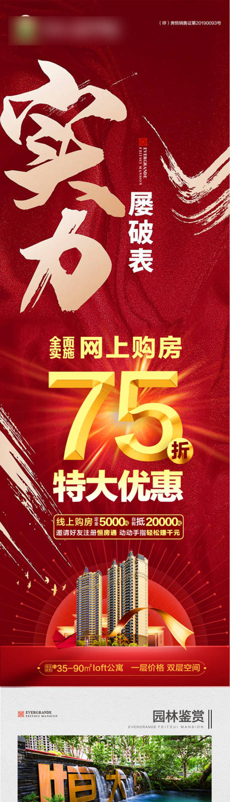 源文件下载【享设计】搜索编号：62680001287497893【公寓长图】