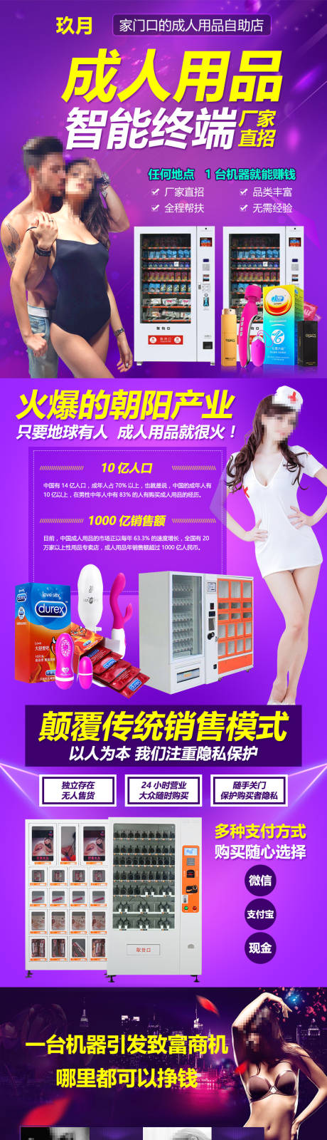 源文件下载【玖月成人用品避孕套专题】编号：10280001282414922