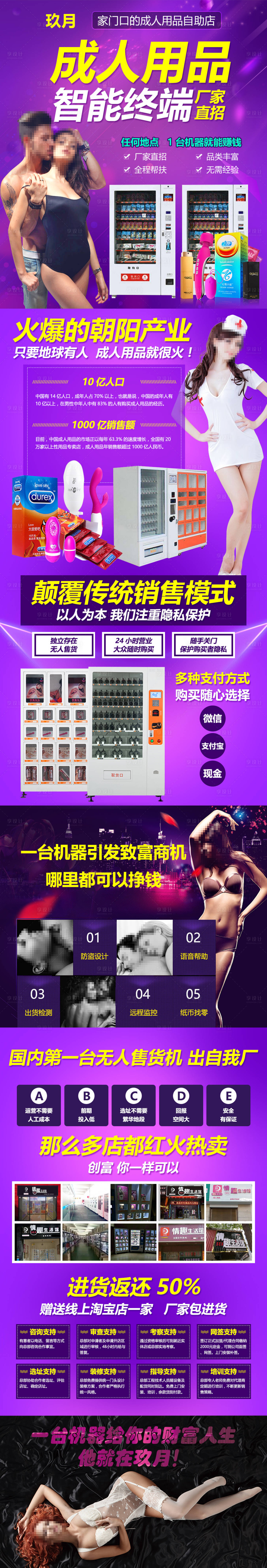 源文件下载【玖月成人用品避孕套专题】编号：10280001282414922