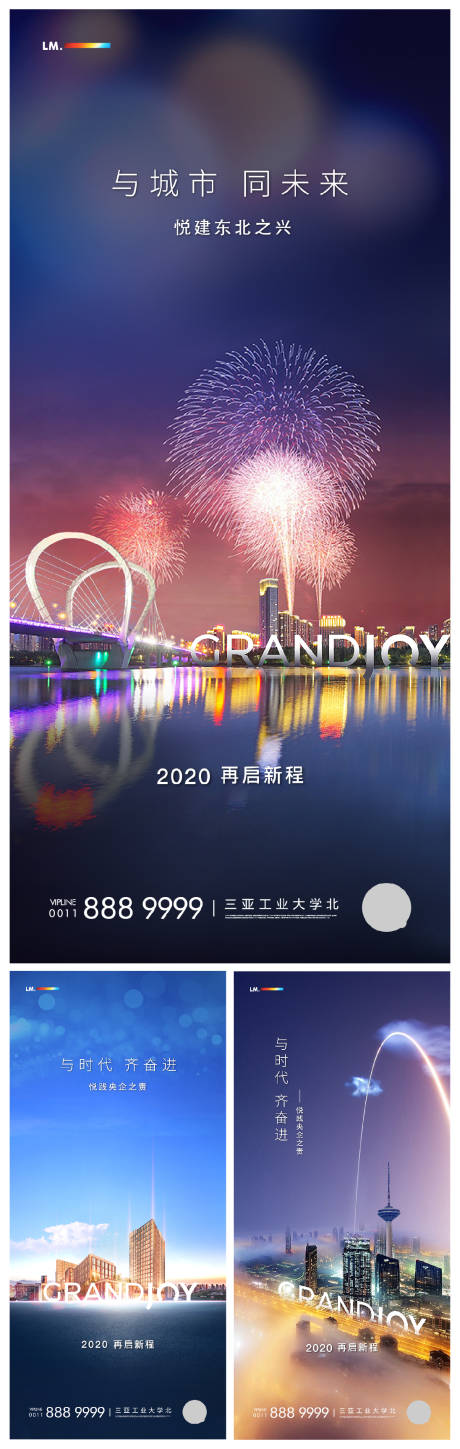 源文件下載【享設計】搜索編號：62010001438143141【地產品牌價值點系列海報】
