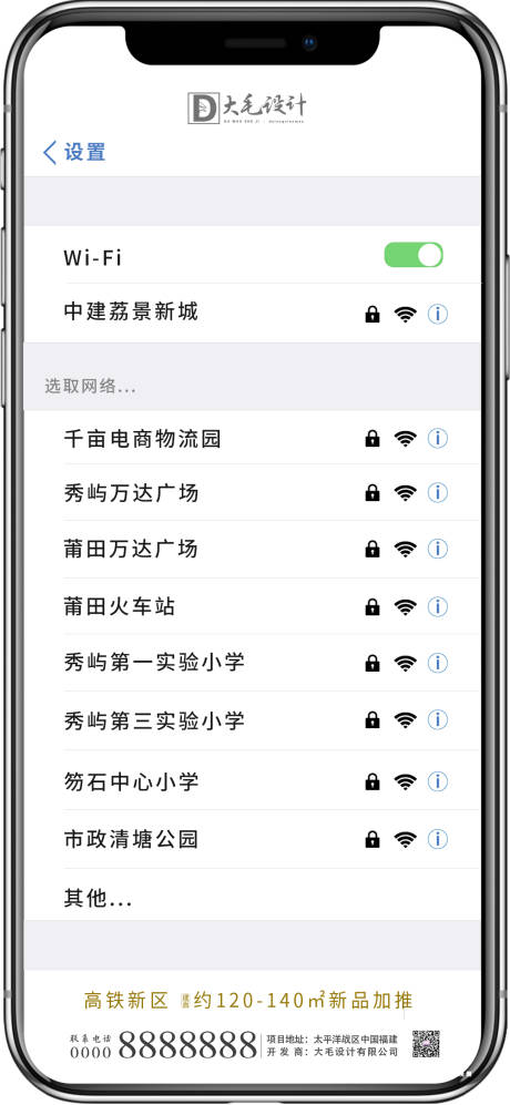 源文件下载【创意房地产WIFI无线价值稿海报】编号：46290001338945800