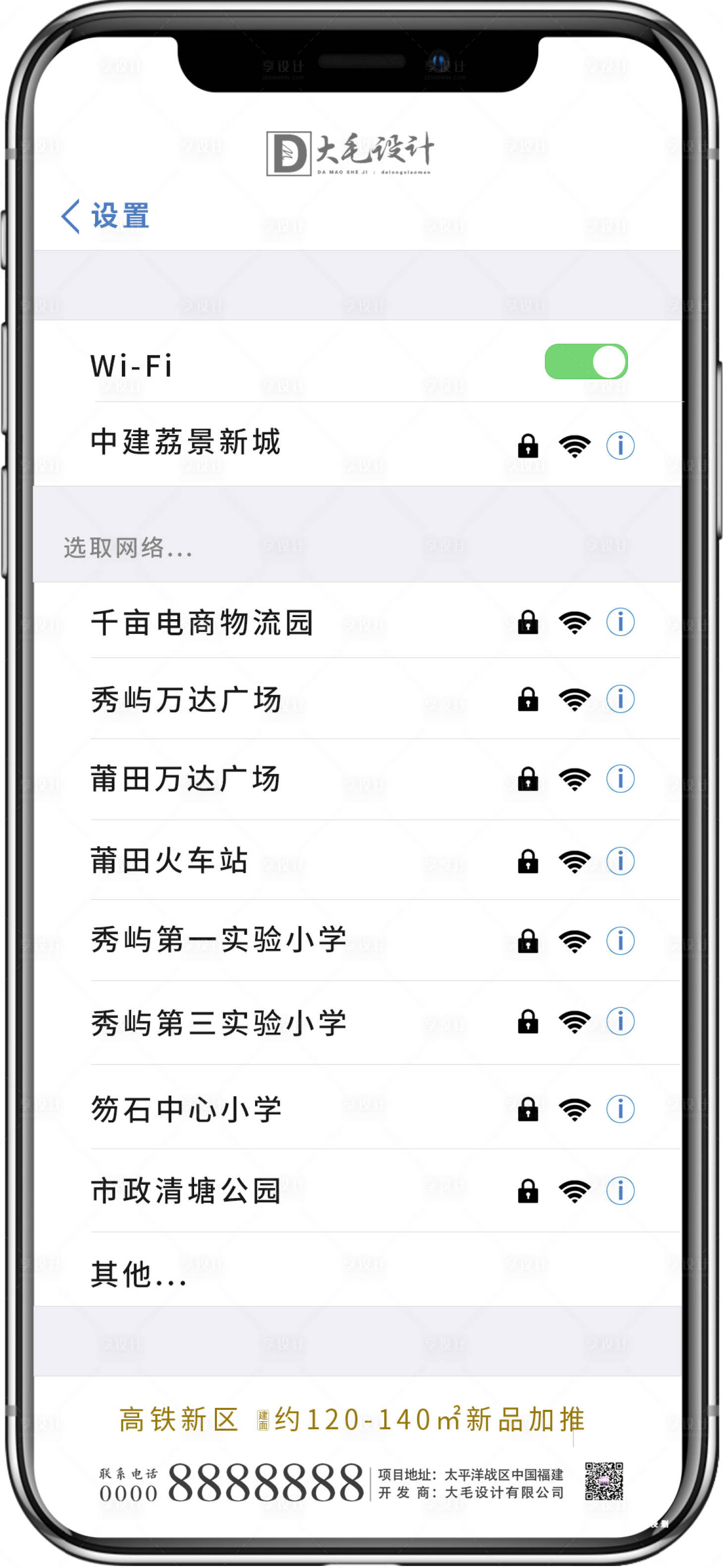 源文件下載【享設計】搜索編號：46290001338945800【創意房地產WIFI無線價值稿海報】