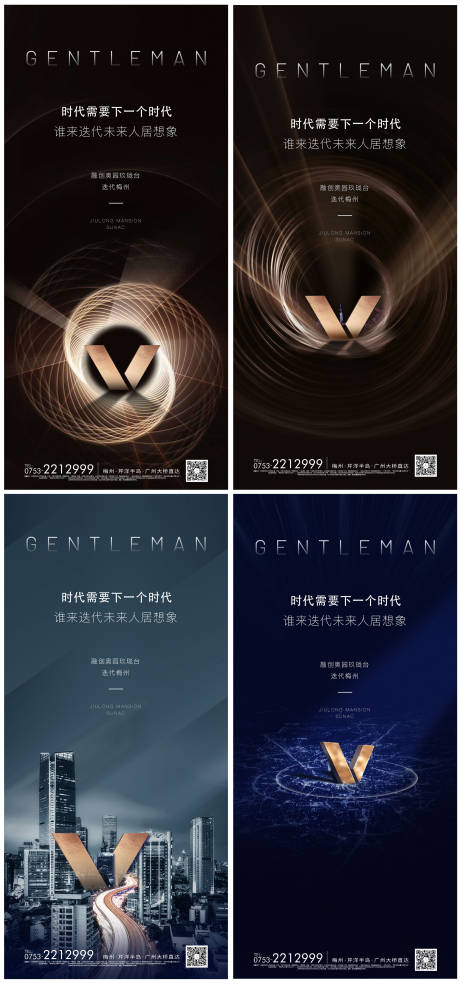 源文件下载【享设计】搜索编号：59050001289096028【地产微信系列海报】