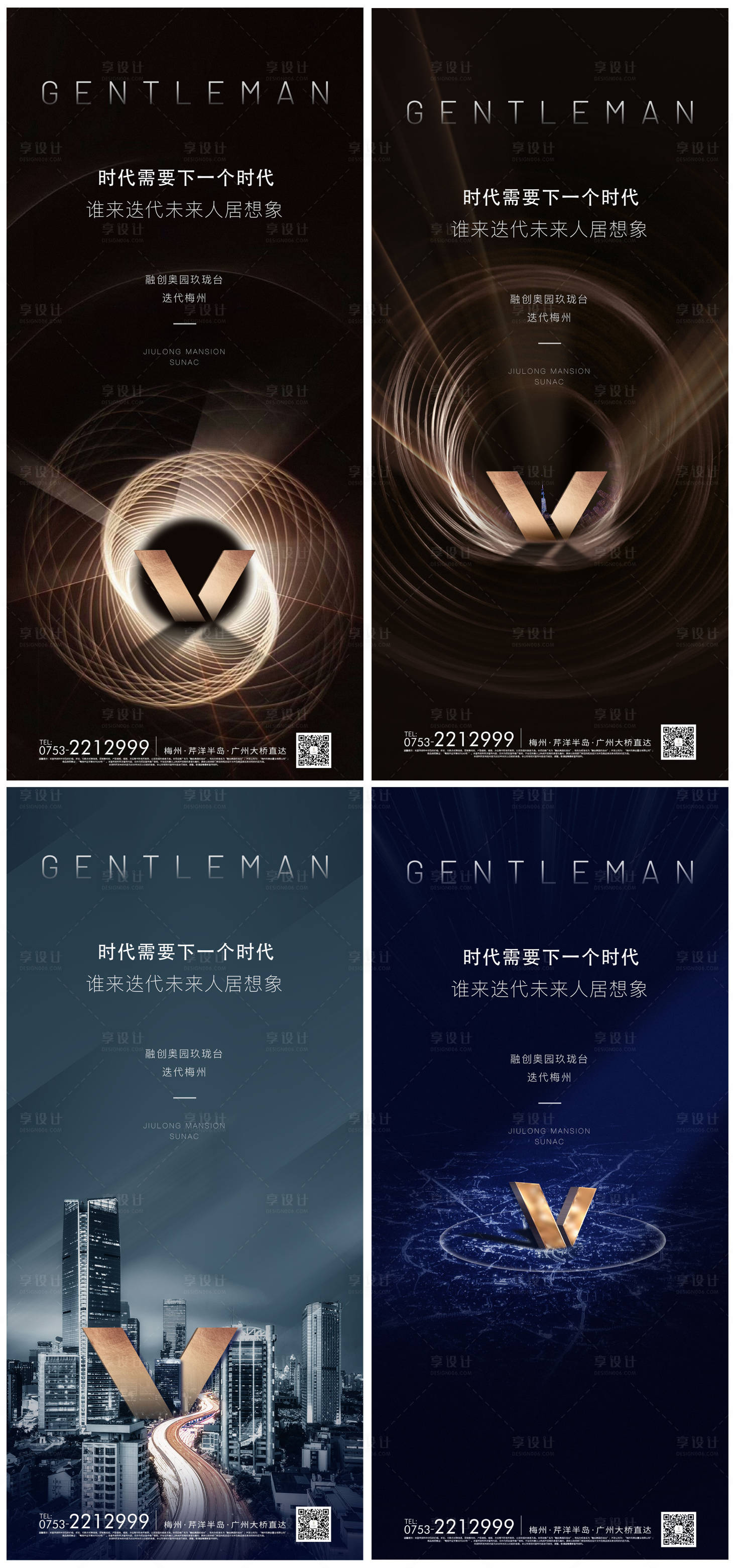 源文件下载【享设计】搜索编号：59050001289096028【地产微信系列海报】