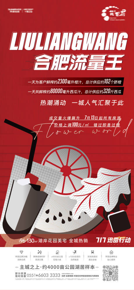 源文件下载【享设计】搜索编号：13890001443046034【流量王】