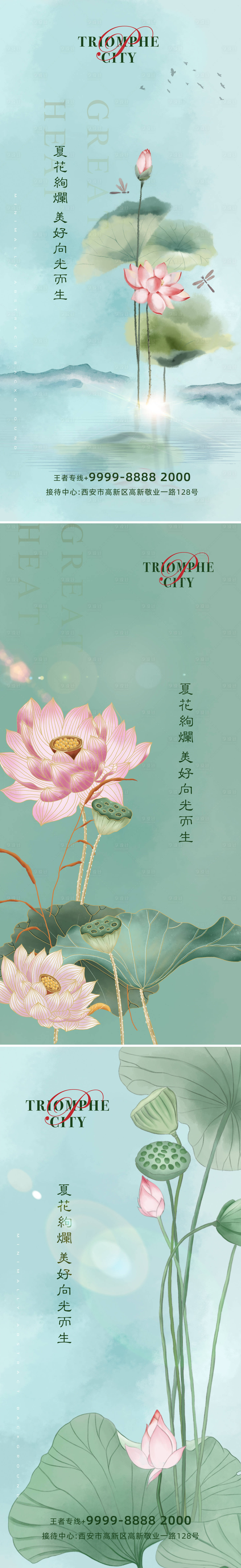 源文件下载【享设计】搜索编号：15980001367107422【节气刷屏海报】