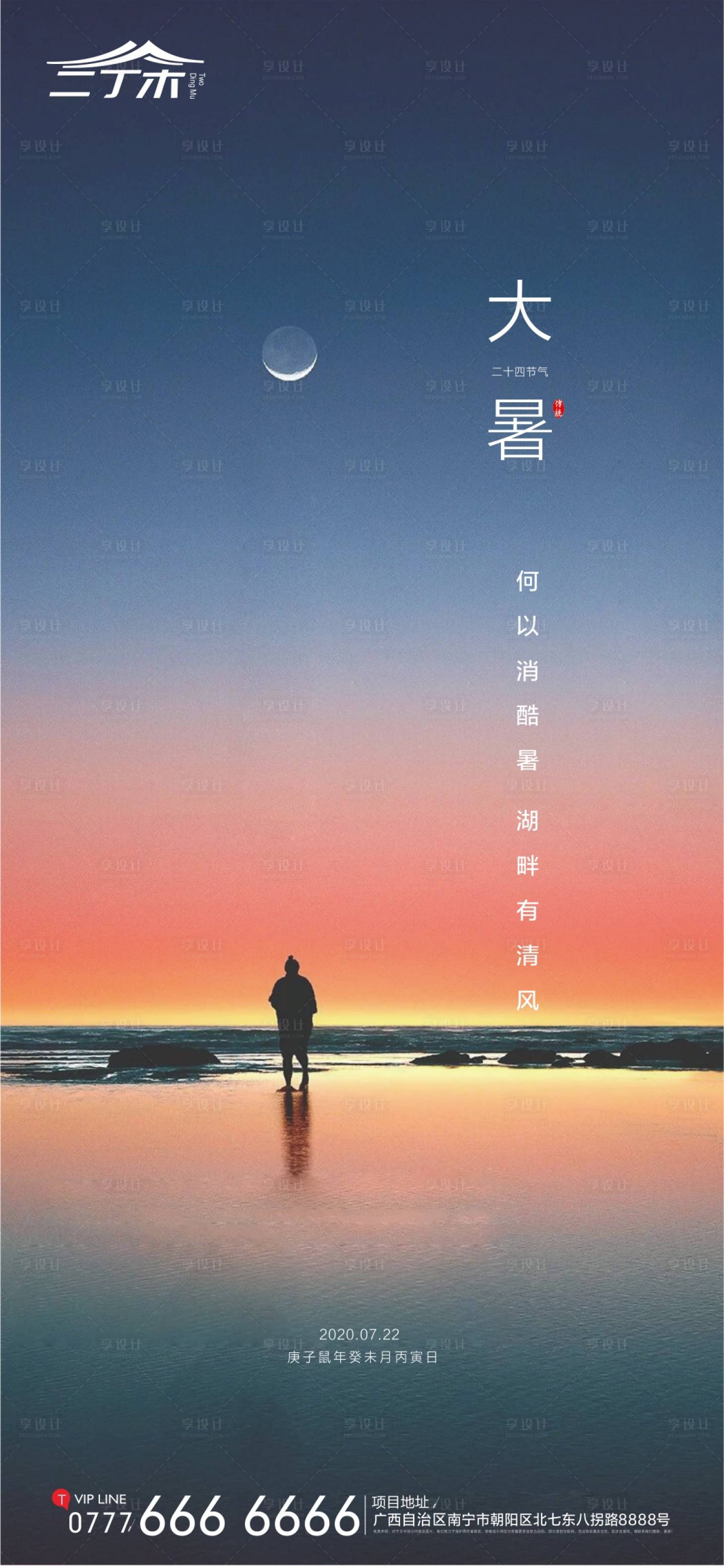 源文件下載【大暑】編號：53880001453565242