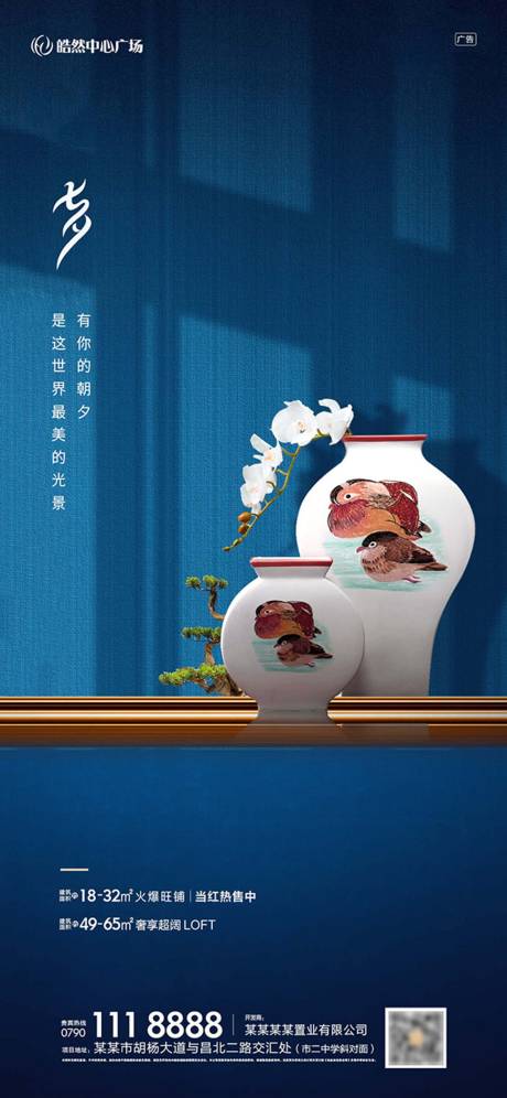 源文件下载【七夕节海报】编号：85610001355824996