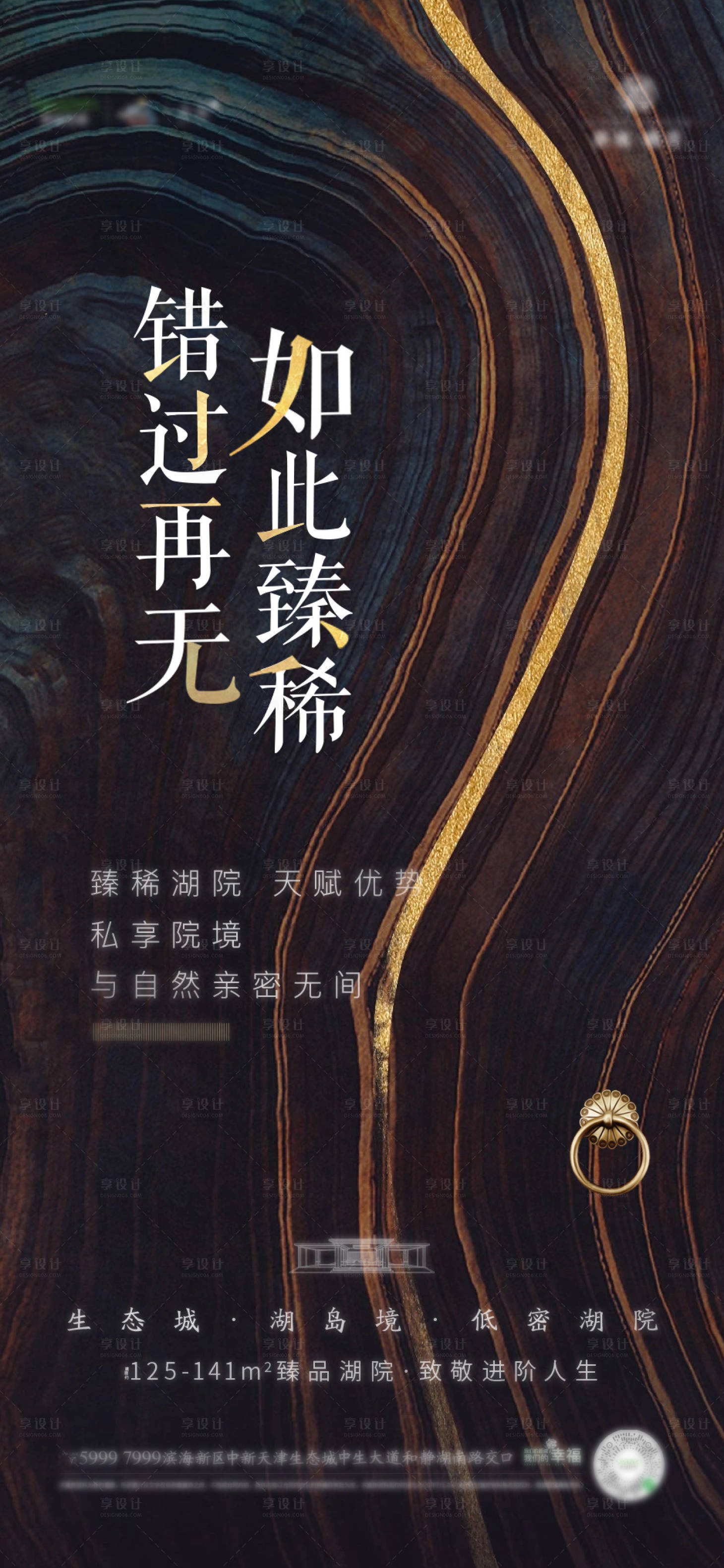 源文件下載【享設計】搜索編號：82040001333126328【中式價值點大氣質感海報】