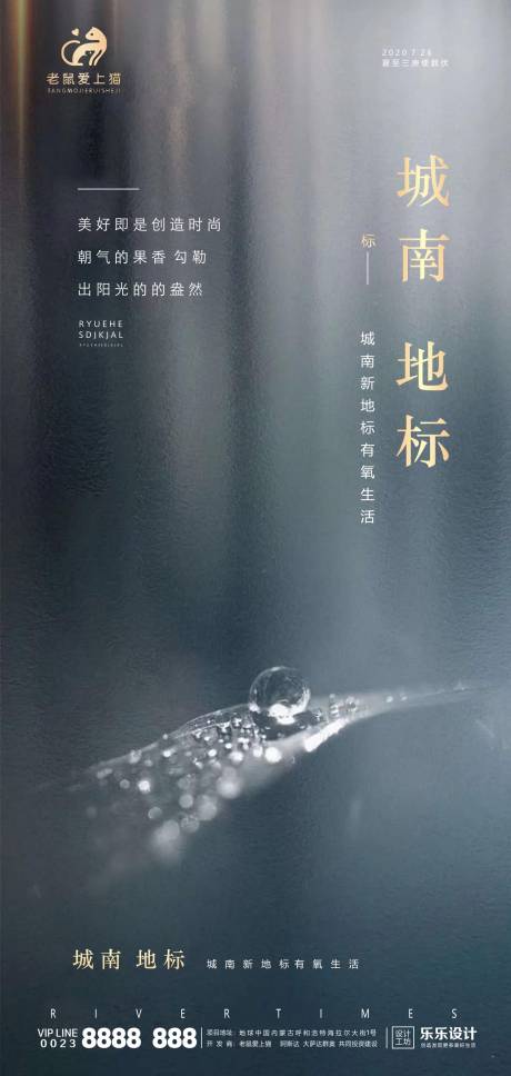 源文件下载【享设计】搜索编号：79850001449416314【高端地产价值点海报】