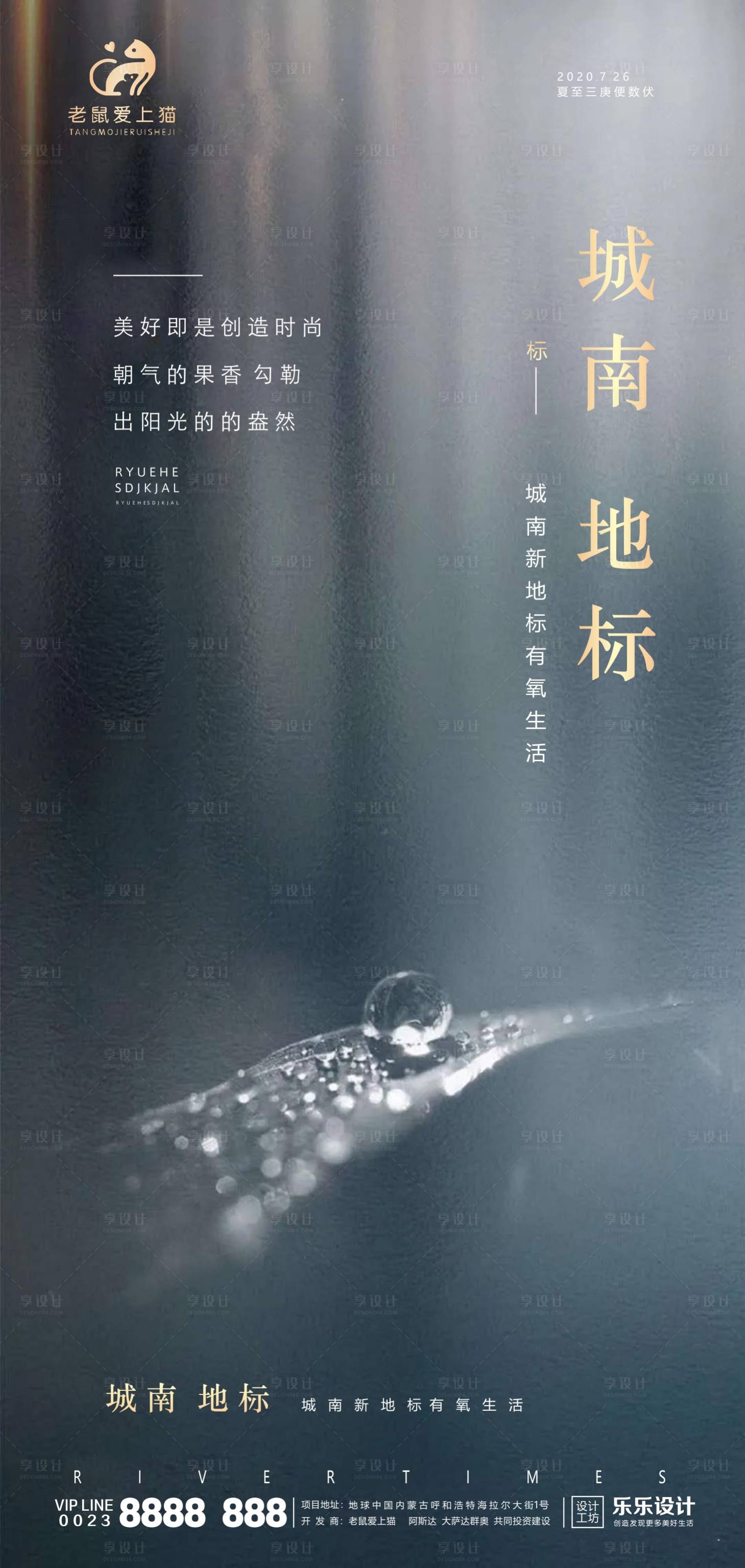 源文件下载【享设计】搜索编号：79850001449416314【高端地产价值点海报】