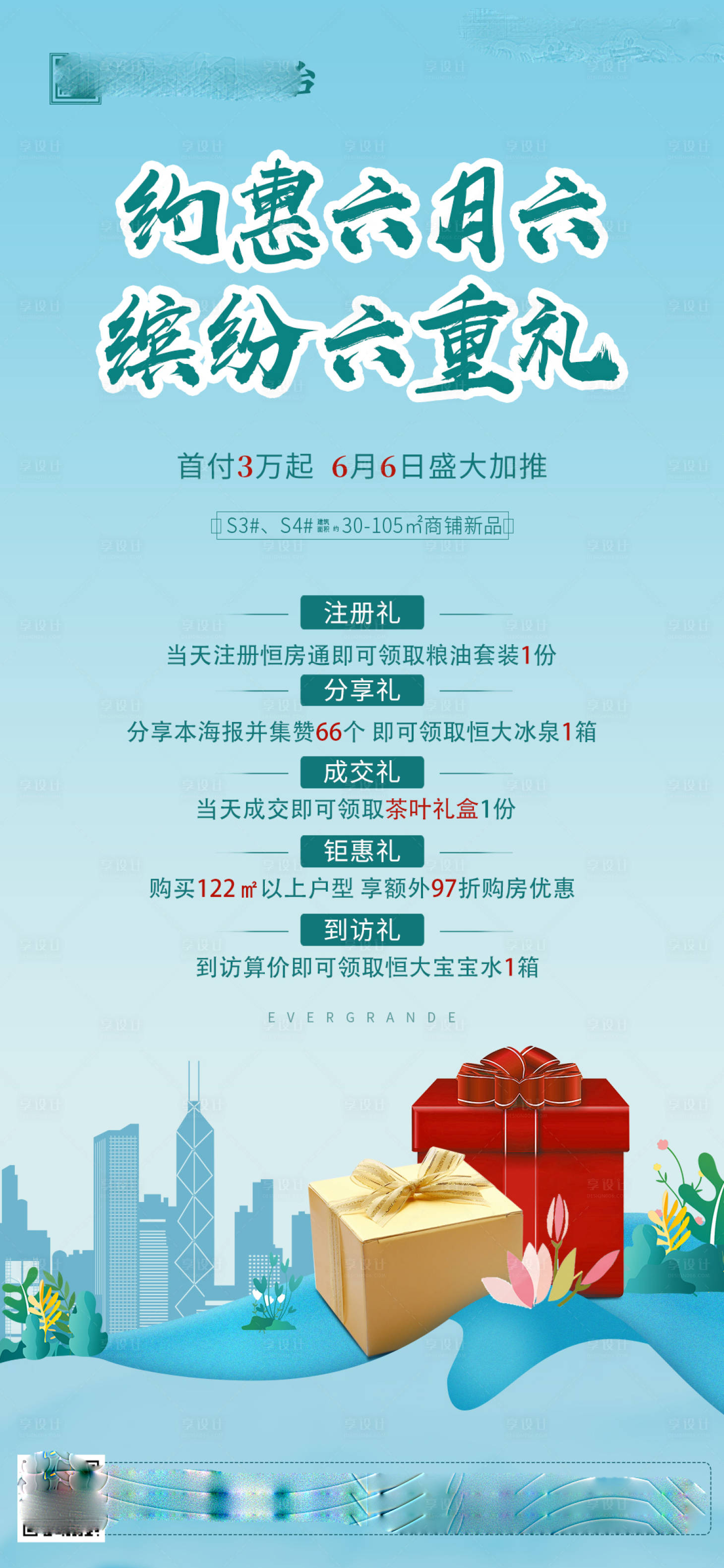 源文件下载【六重礼】编号：49850001347824900