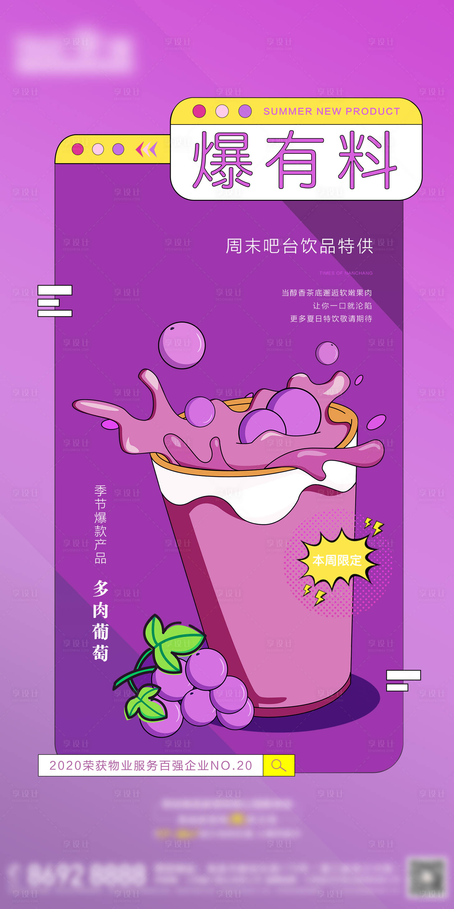 源文件下載【享設計】搜索編號：26520001338261795【贈禮活動地產海報】