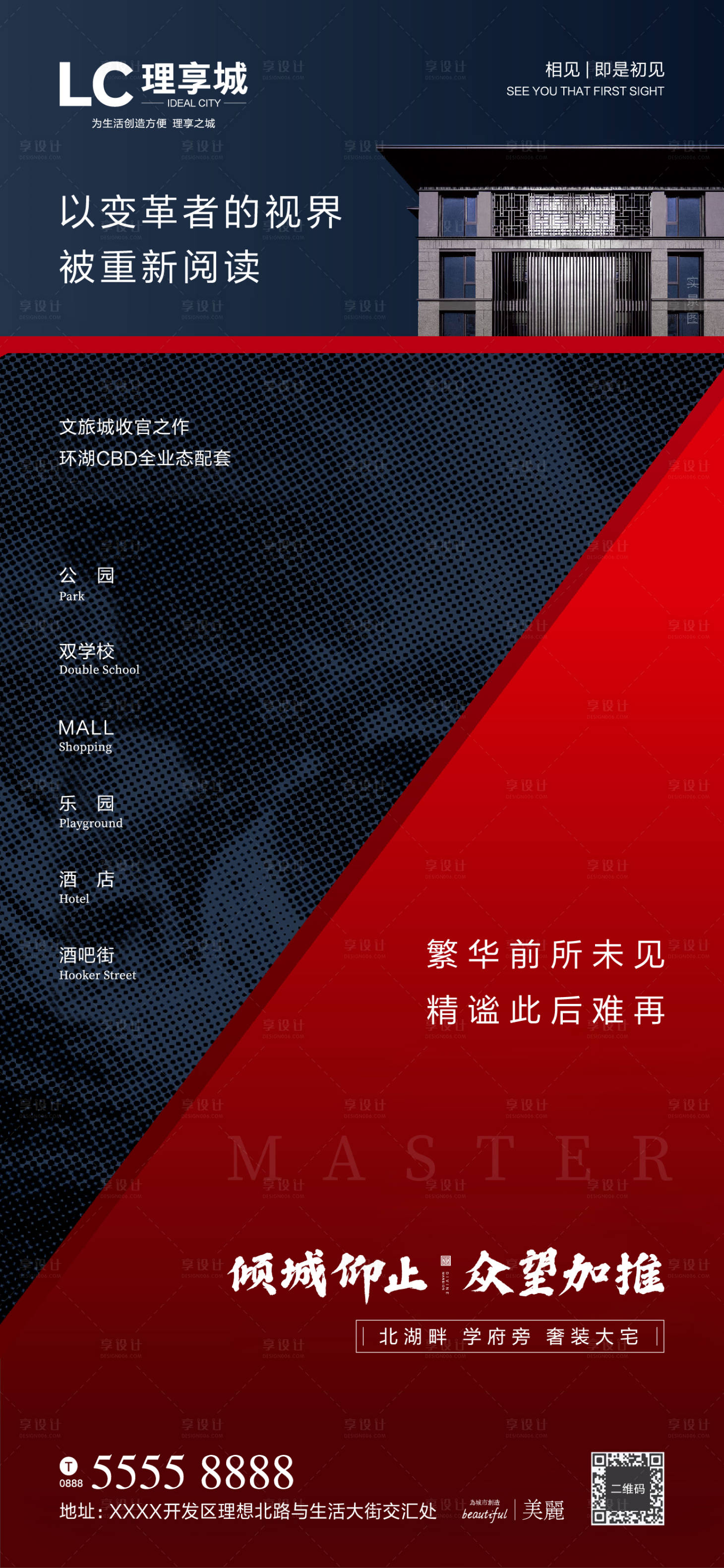 源文件下載【享設計】搜索編號：89960001274604414【加推微信海報】