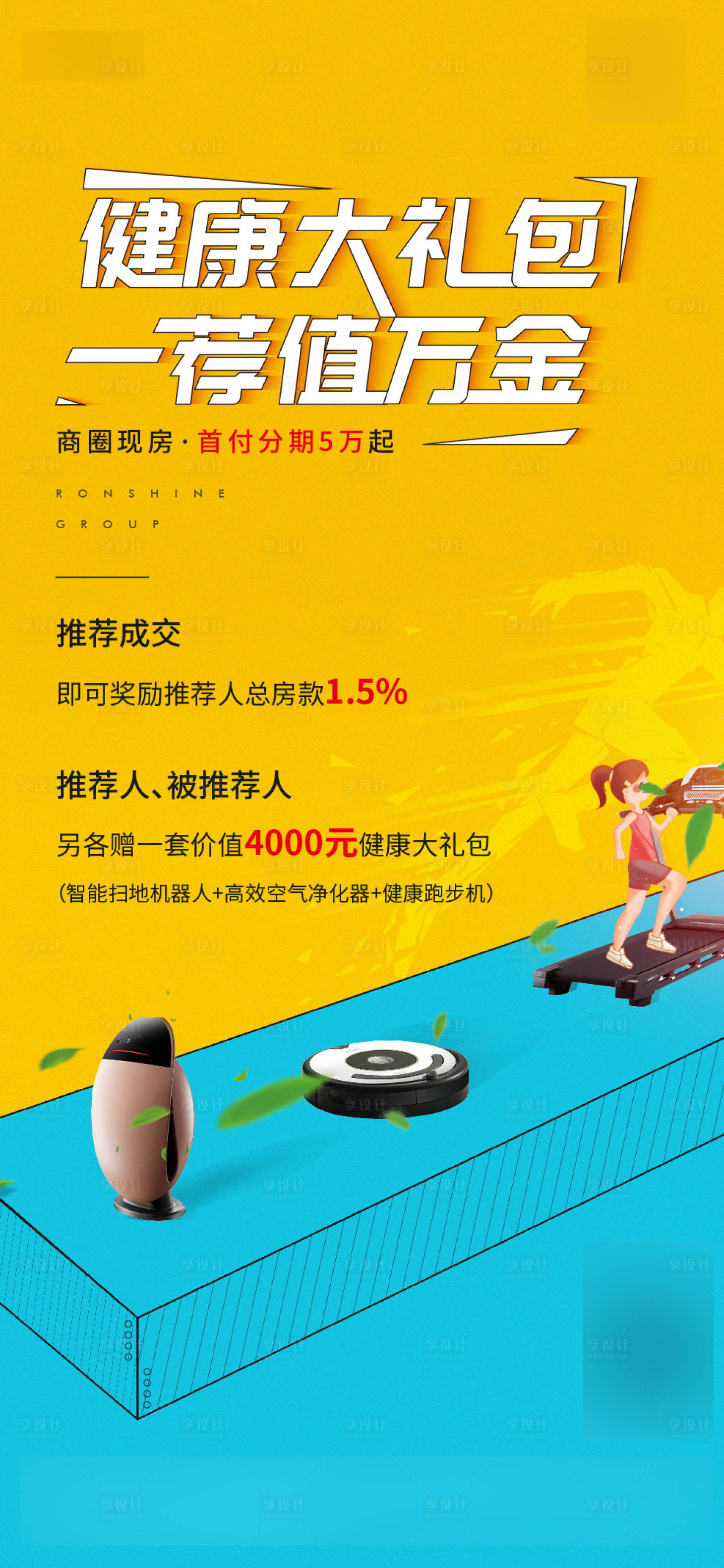 源文件下载【享设计】搜索编号：56420001547074695【全民营销活动移动端海报】