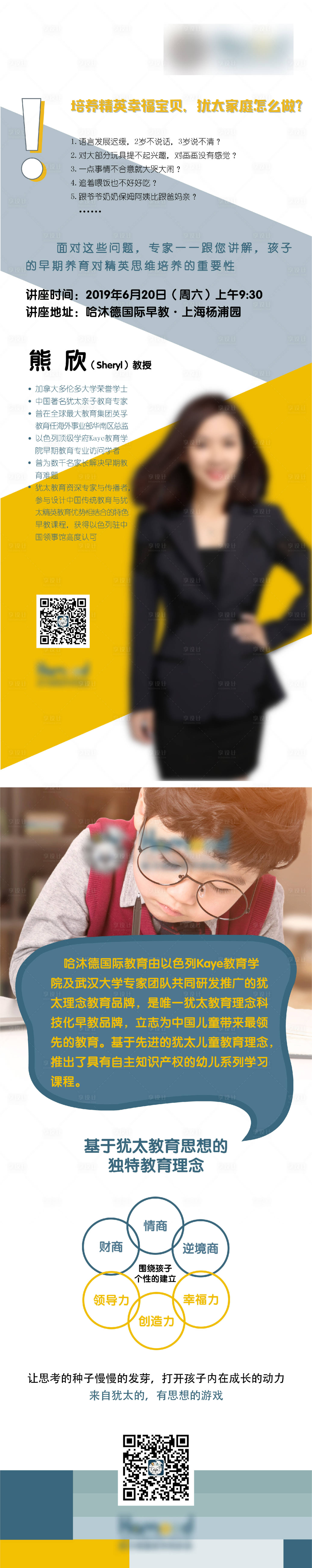 源文件下载【教师讲座早教易拉宝】编号：49040001385682969