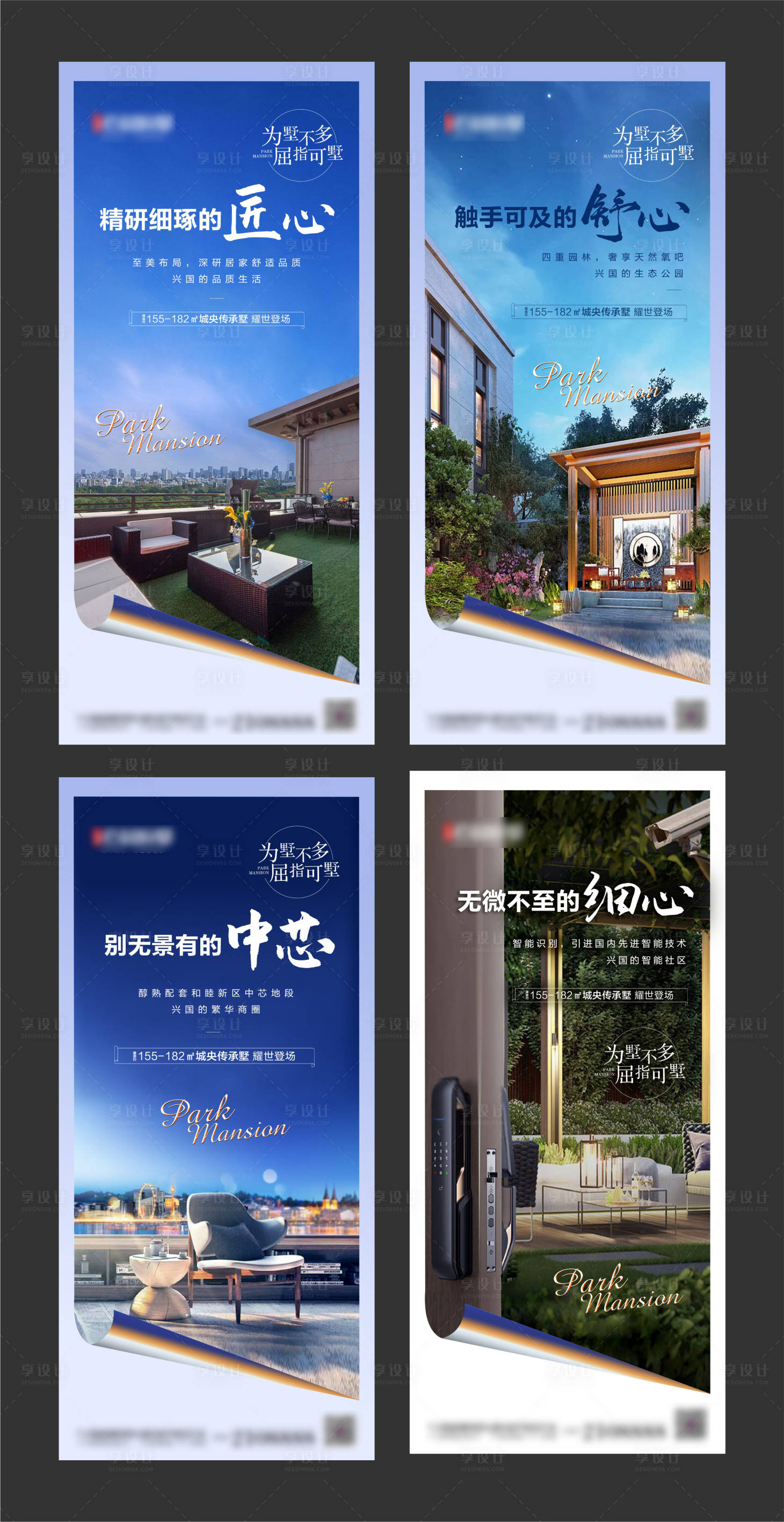 源文件下载【别墅价值点微信海报】编号：65380001348427466