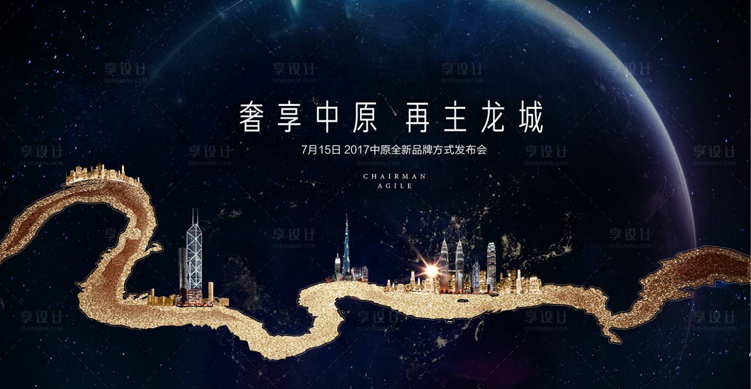源文件下载【享设计】搜索编号：31170001367285223【蓝金品牌高端展板】