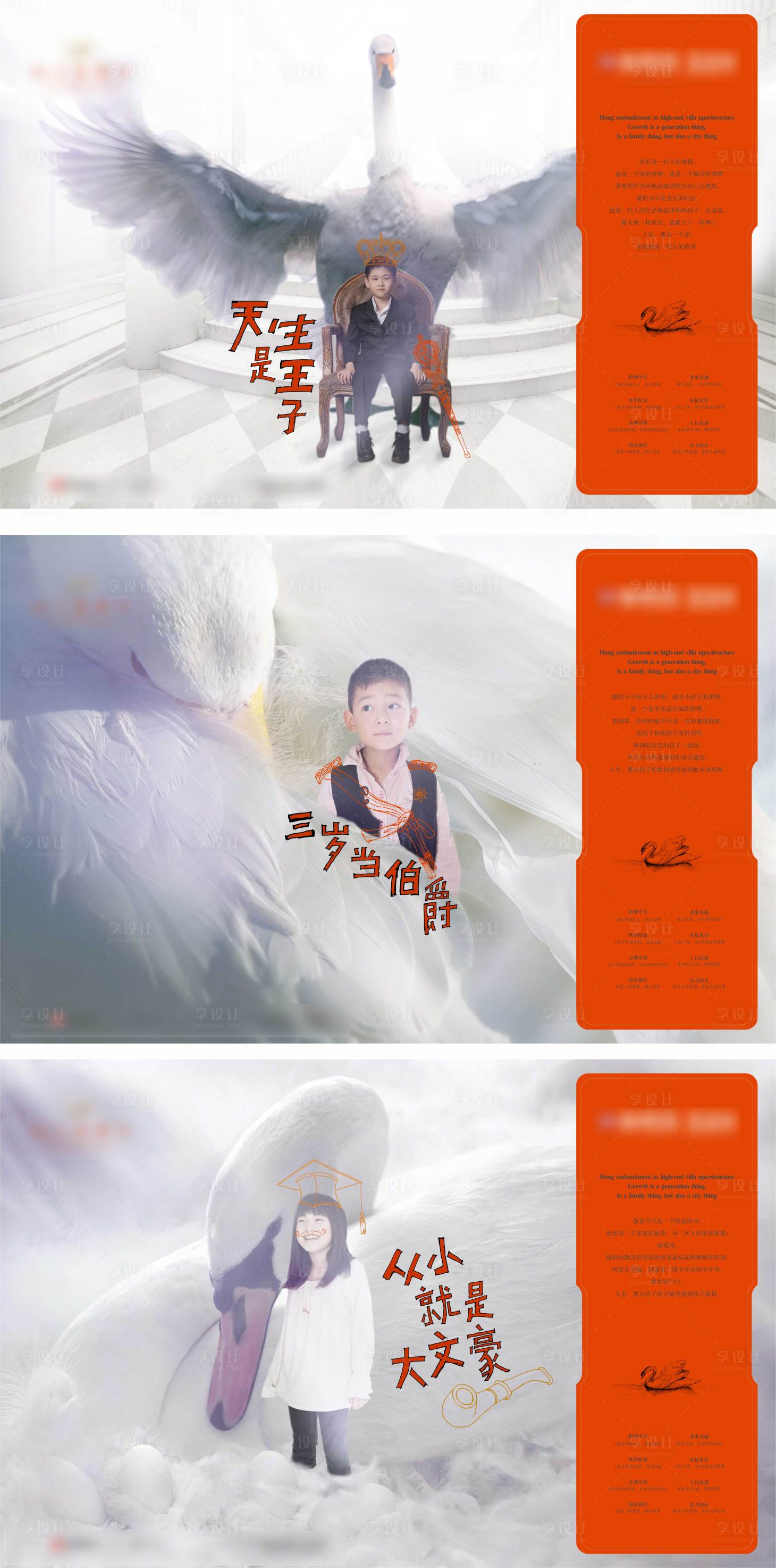 源文件下載【享設(shè)計(jì)】搜索編號(hào)：38500001456077140【創(chuàng)意報(bào)紙報(bào)廣地產(chǎn)海報(bào)】