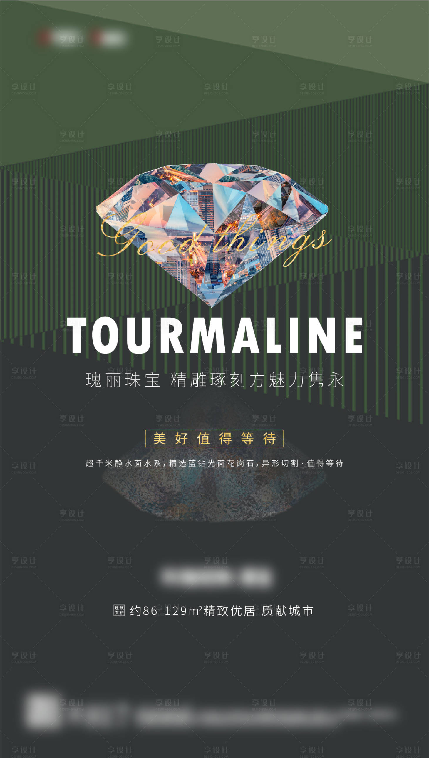 源文件下载【享设计】搜索编号：39040001345217183【简约地产海报】