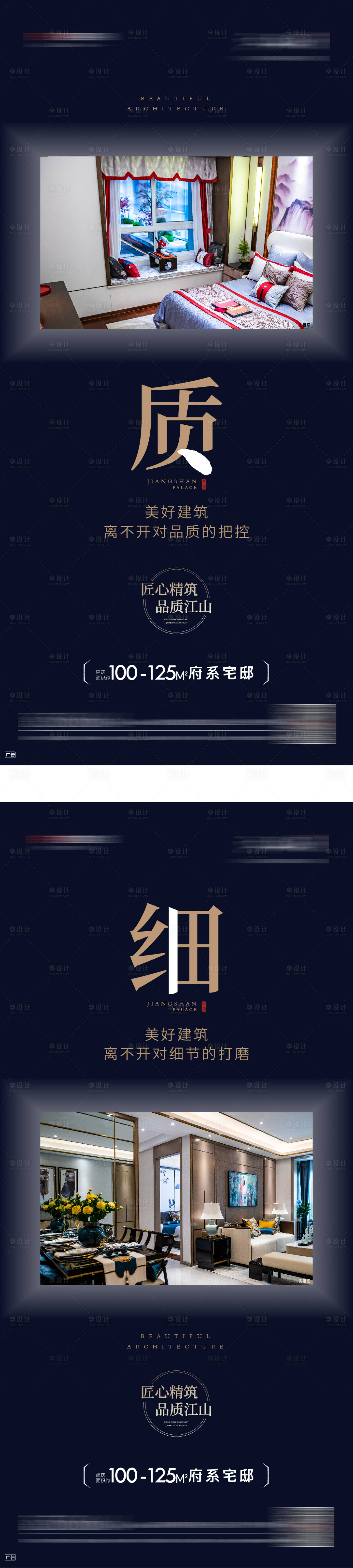 源文件下載【享設計】搜索編號：43890001278554464【地產價值點系列海報】
