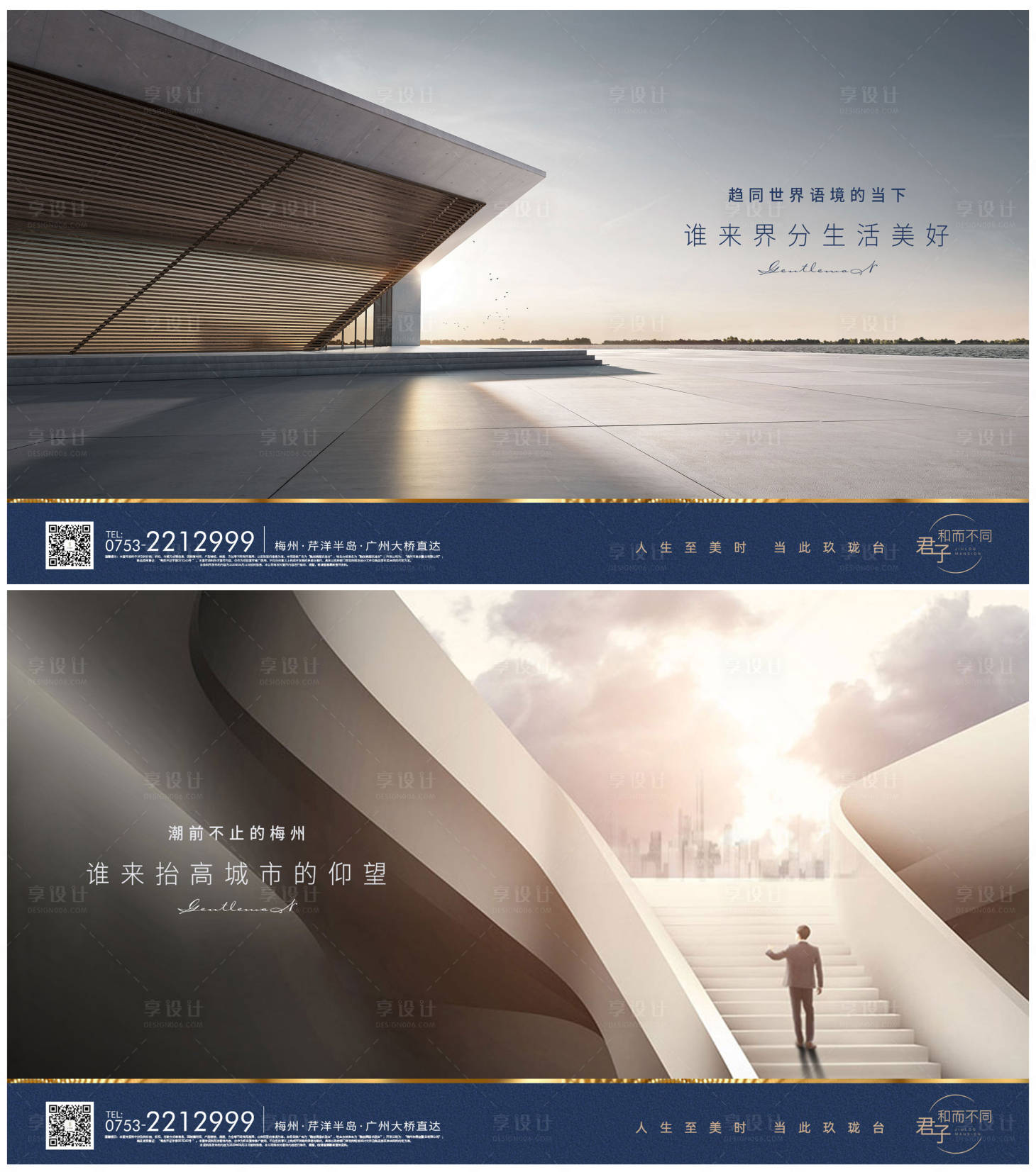 源文件下載【享設計】搜索編號：40740001455059396【微信稿】
