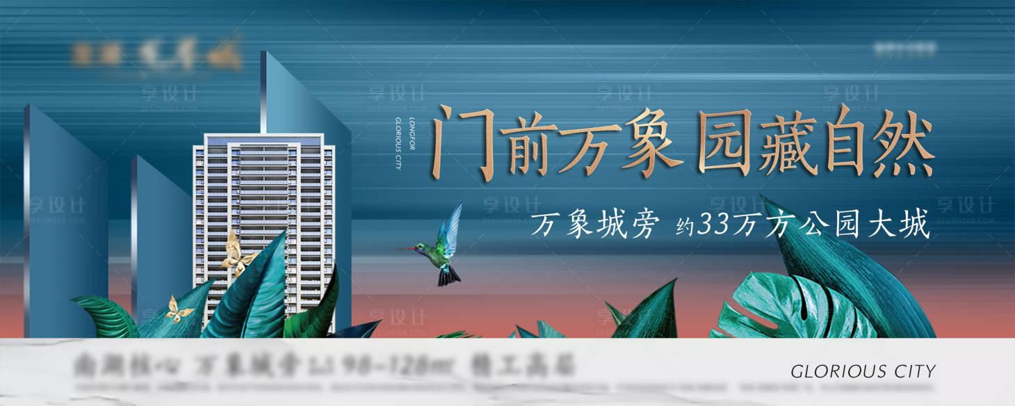 源文件下載【享設計】搜索編號：34410001399598487【園藏自然】