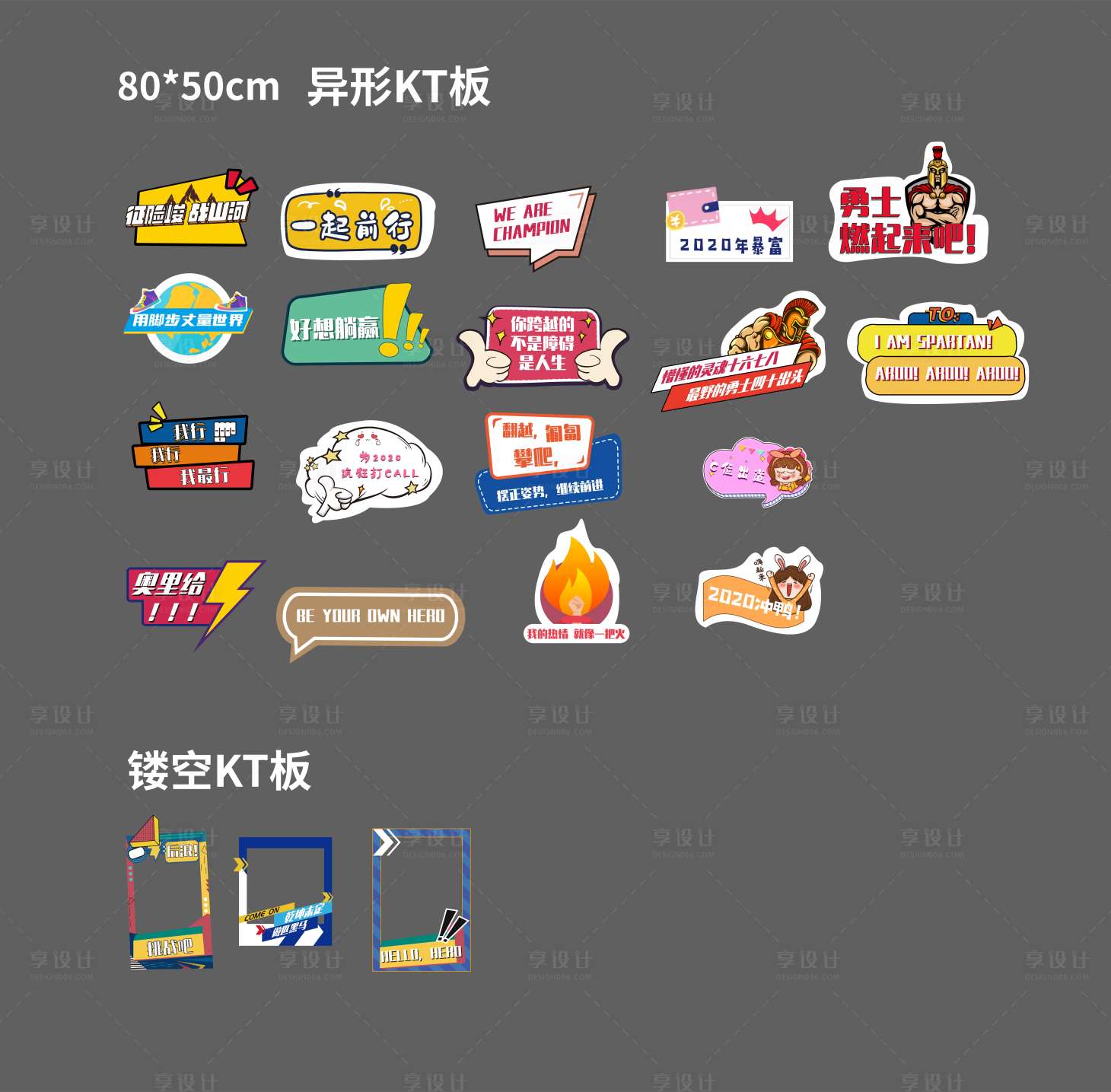 源文件下載【享設(shè)計(jì)】搜索編號(hào)：15680001275195632【異形拍照手舉牌】