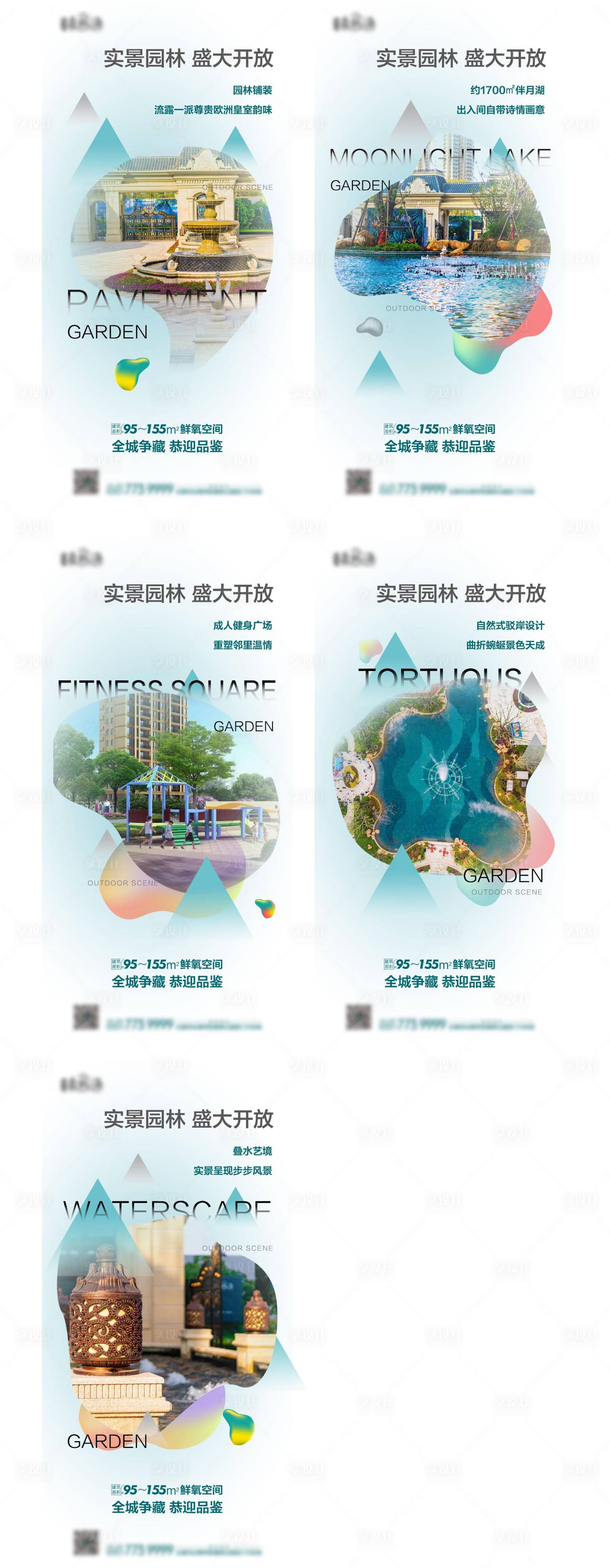 源文件下载【园林开放系列微信】编号：65540001454701841