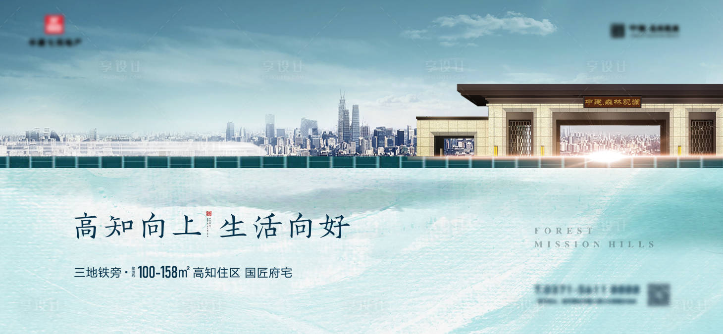 源文件下載【享設計】搜索編號：50900001466422157【房地產大氣主畫面廣告展板】