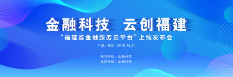 源文件下载【科技云会议主背景】编号：91590001504918889