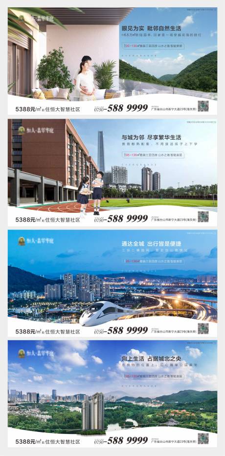 源文件下载【地产价值点系列海报】编号：37910001466996290