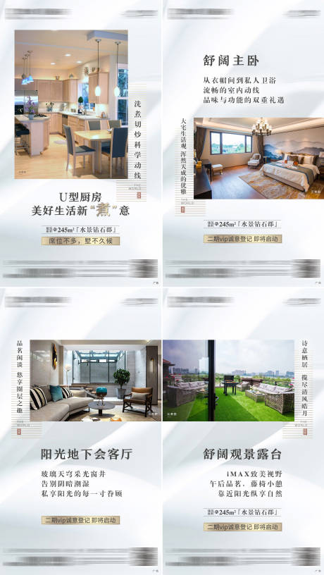 源文件下載【享設計】搜索編號：78030001379211636【地產價值點系列微推海報】