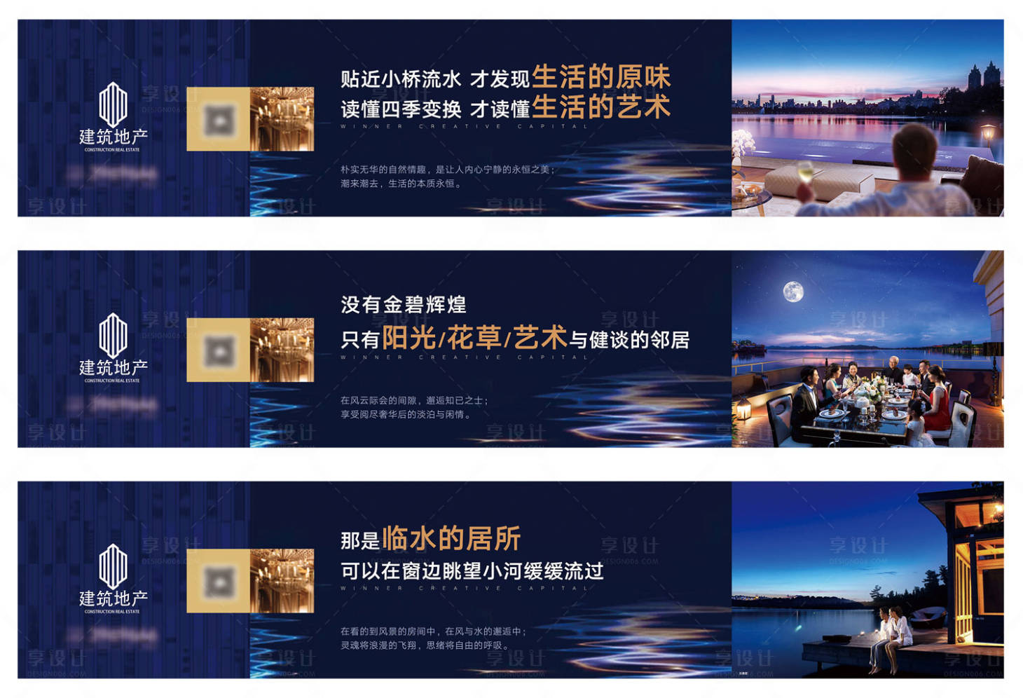 源文件下载【享设计】搜索编号：49390001427282554【地产水岸风蓝色围挡】