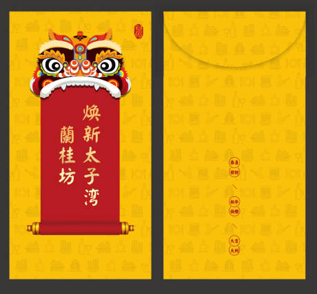 中式矢量动物手绘红包设计-源文件【享设计】
