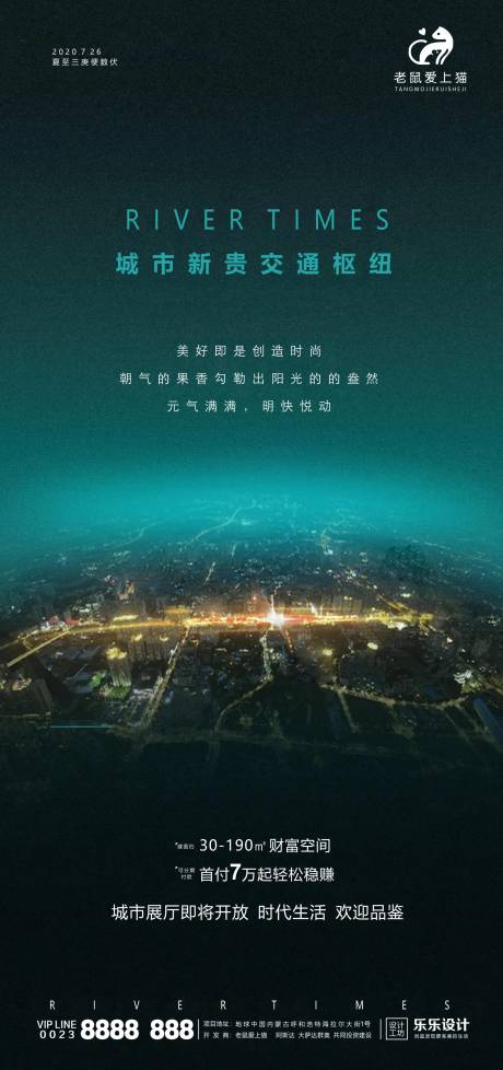 源文件下載【地產交通價值點海報】編號：96850001420686526