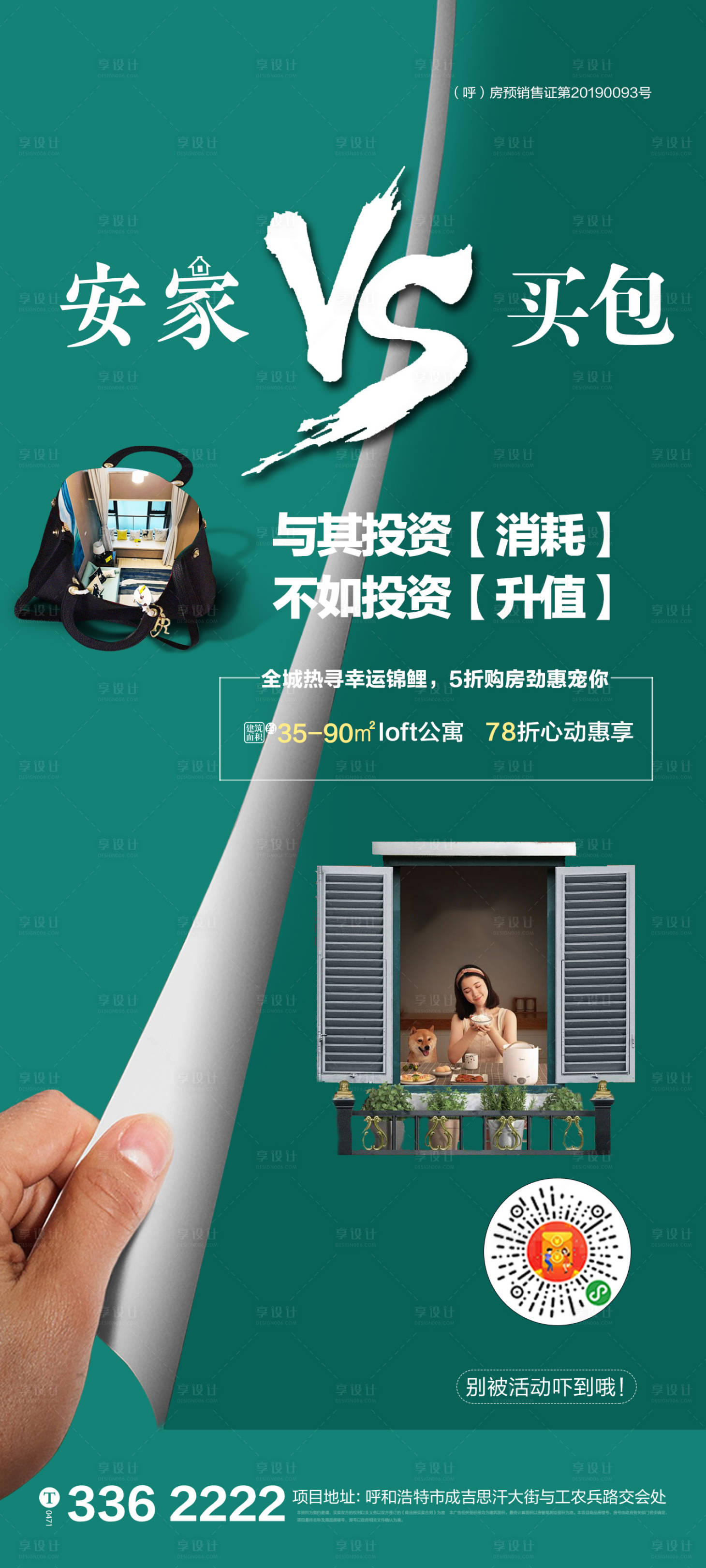 源文件下載【享設計】搜索編號：53630001310061395【安家】