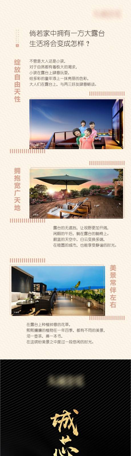 源文件下载【地产户型价值点长图微信海报】编号：99460001296454896
