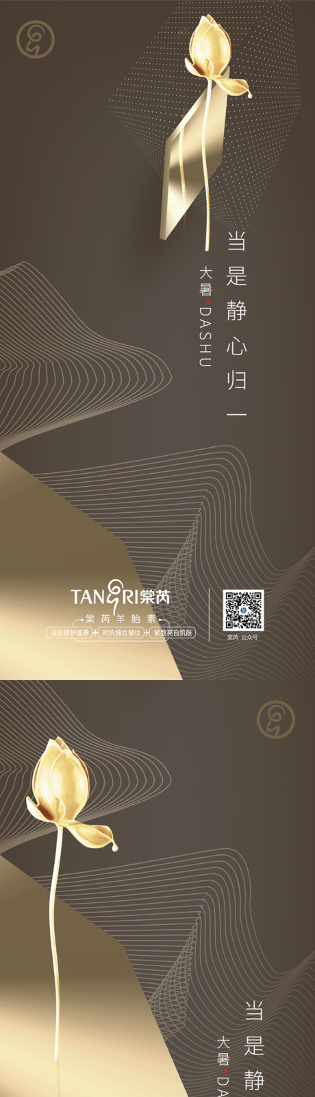 源文件下載【金色荷花大暑系列海報】編號：29890001312564840