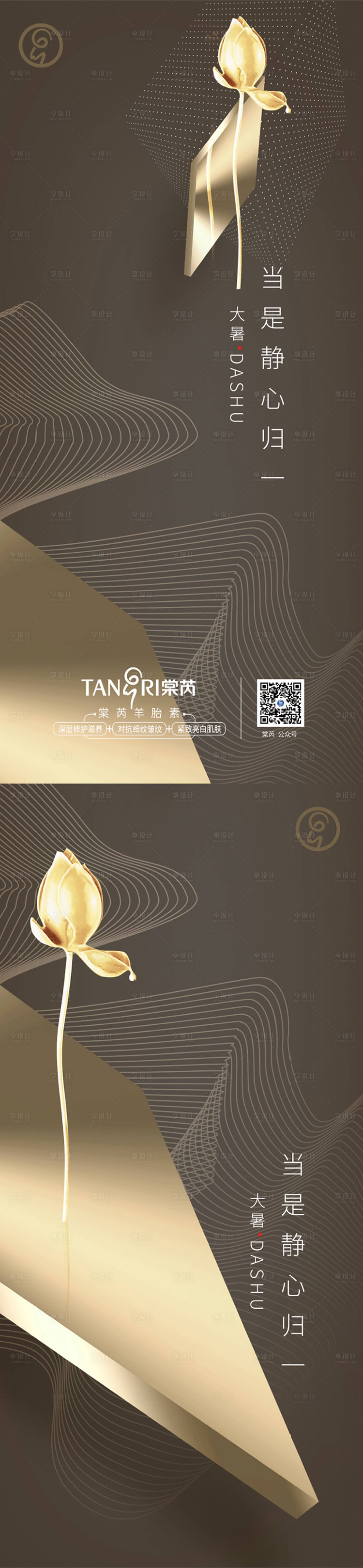 源文件下載【享設計】搜索編號：29890001312564840【金色荷花大暑系列海報】