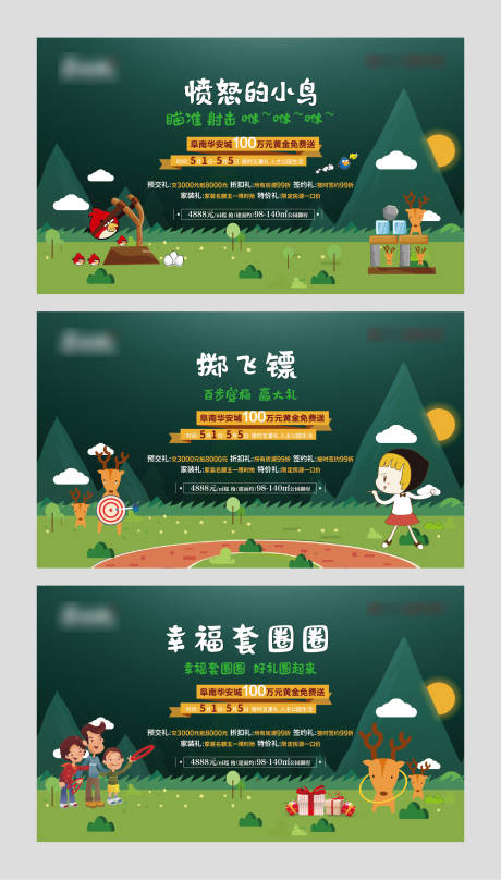 源文件下载【幸运嘉年华游戏暖场活动展板】编号：80670001468517662