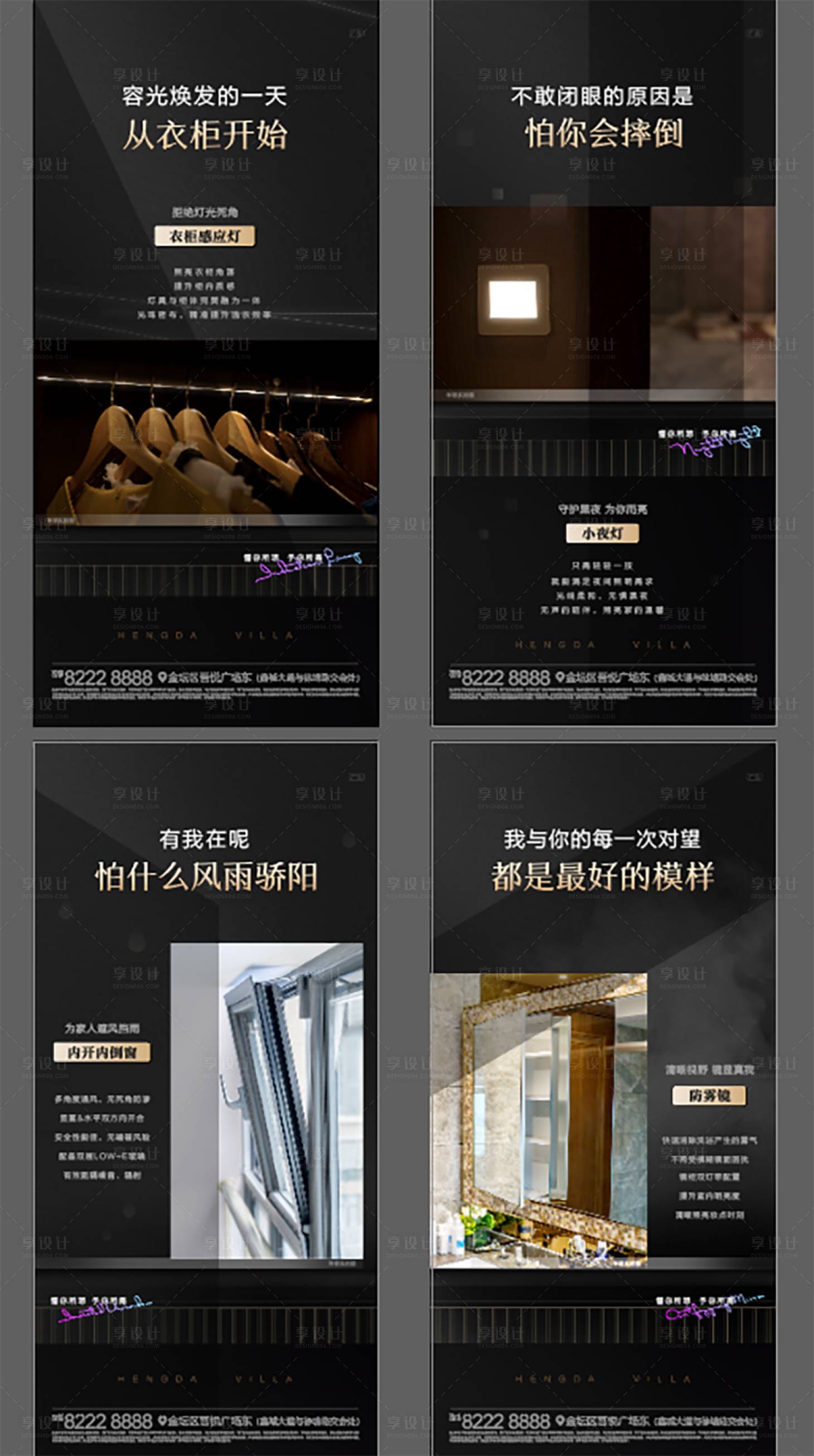 源文件下载【享设计】搜索编号：57700001469917723【房地产价值点系列稿（4）】