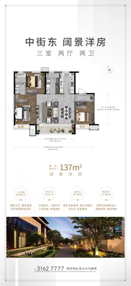 源文件下载【地产户型价值点展架】编号：37790001416475826
