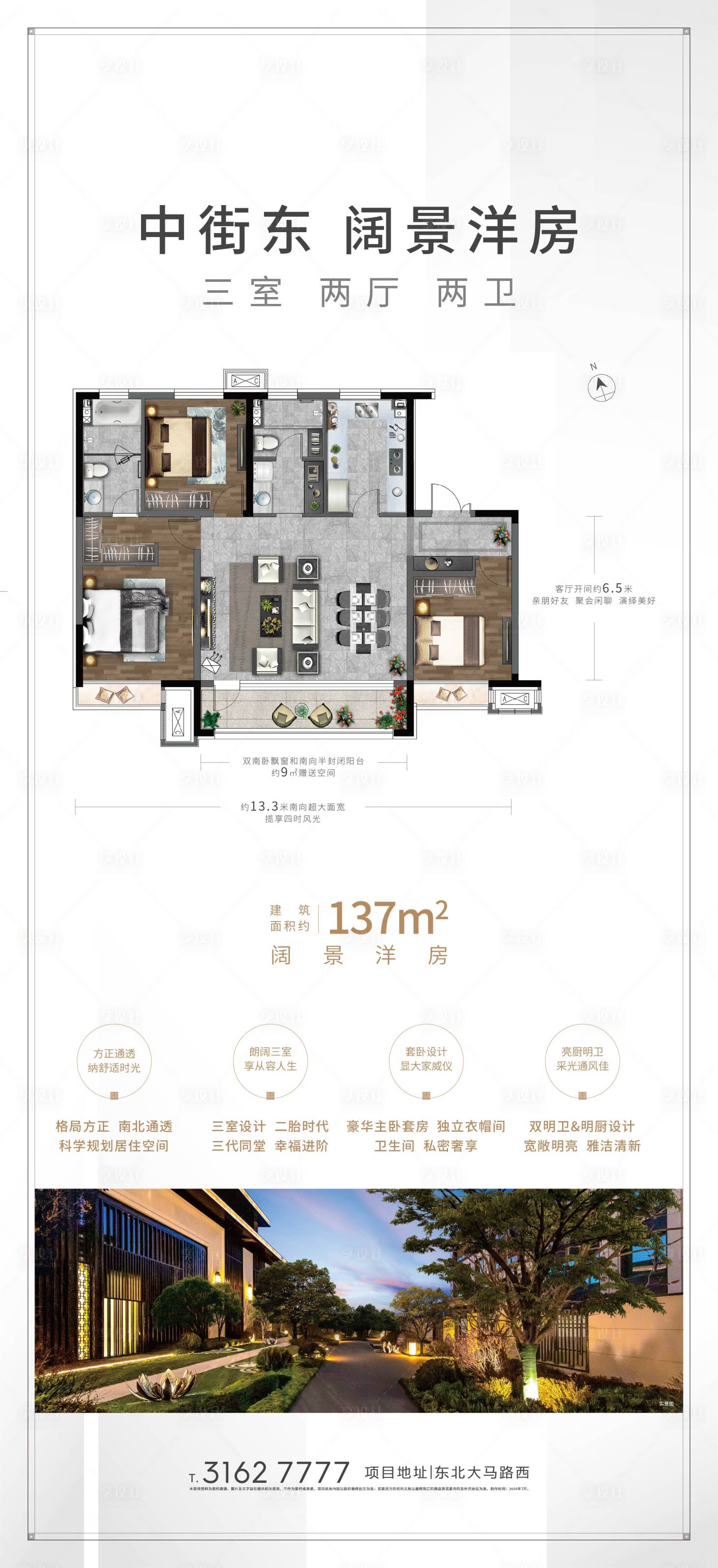 源文件下載【享設計】搜索編號：37790001416475826【地產戶型價值點展架】