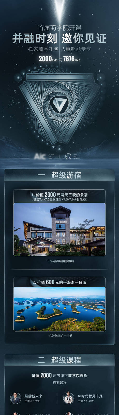源文件下载【商学院活动项目流程专题设计】编号：54350001327674212