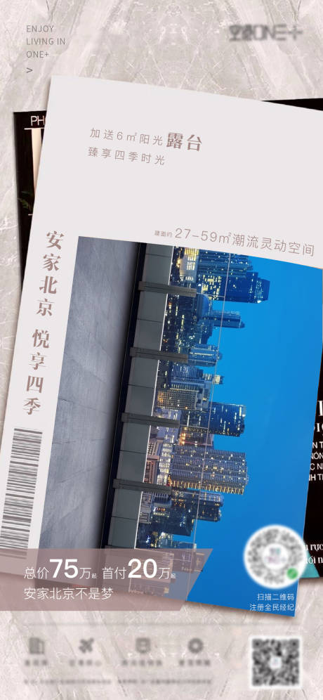 源文件下載【地產城市價值點海報】編號：66800001289543860