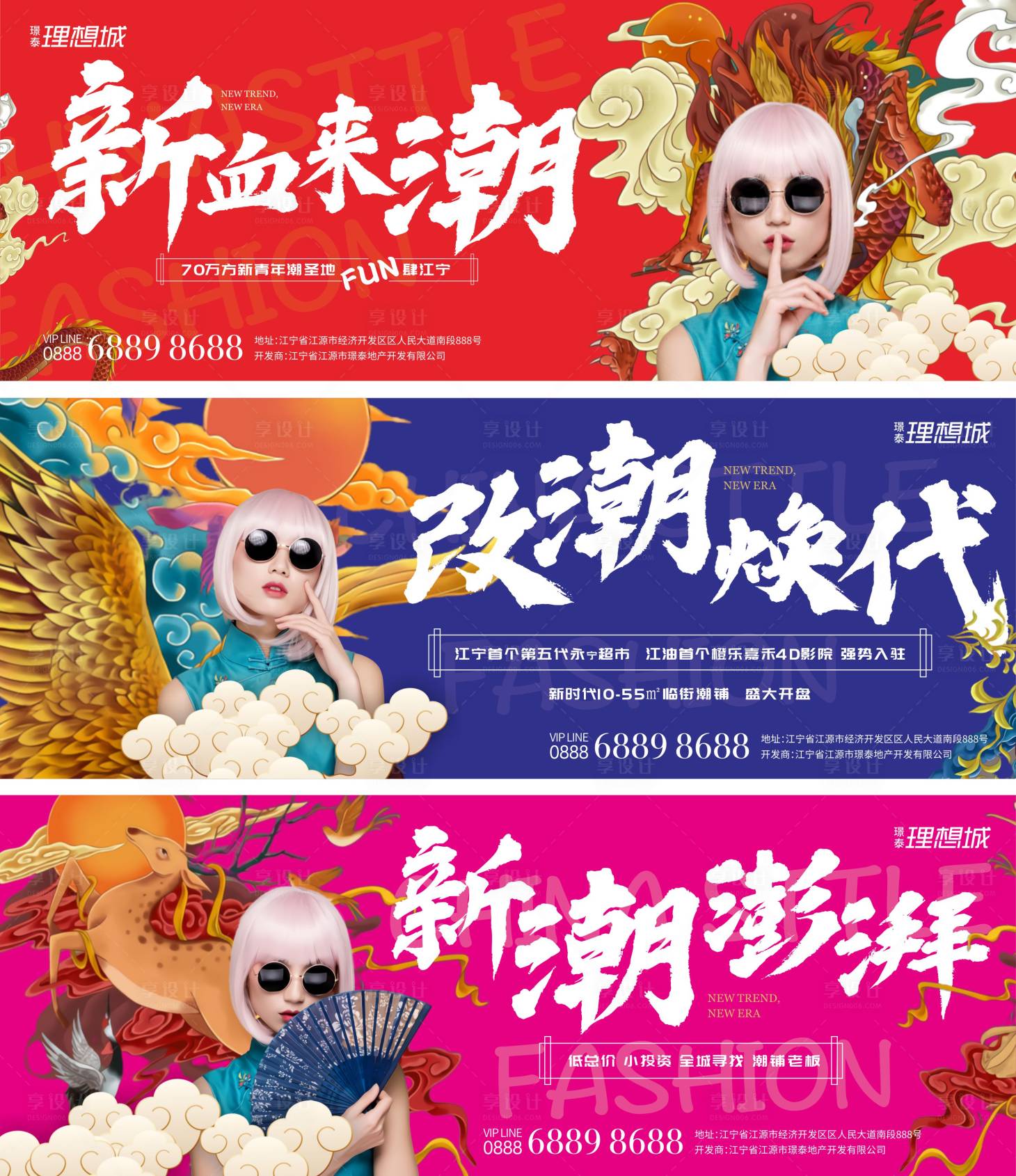 源文件下載【商業地產國潮系列廣告展板】編號：50090001448225755