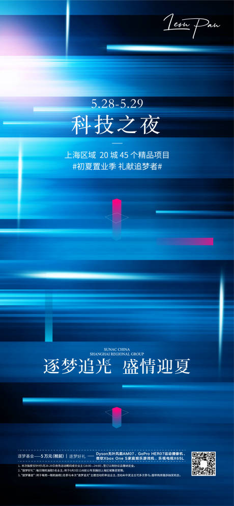 源文件下载【科技光主题刷屏稿海报】编号：32110001306866372